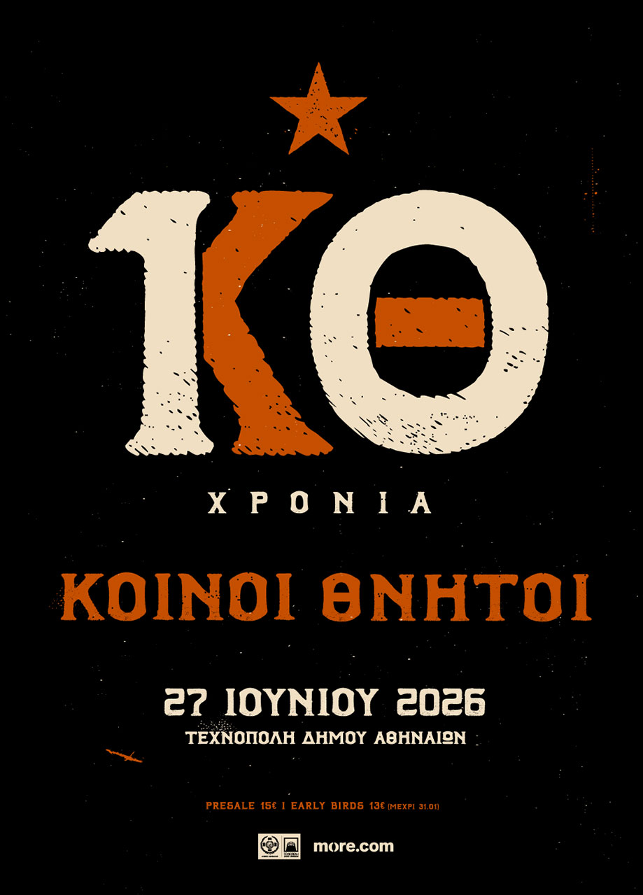 Koinoi-Thnitoi-Summer-26i-Afisa